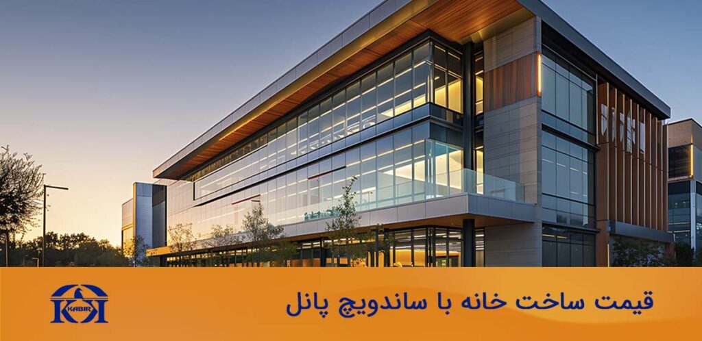 قیمت ساندویچ پانل 5 قیمت ساندویچ پانل