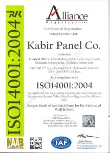 kabir panel 14001 - گواهینامه ها و تقدیرنامه ها